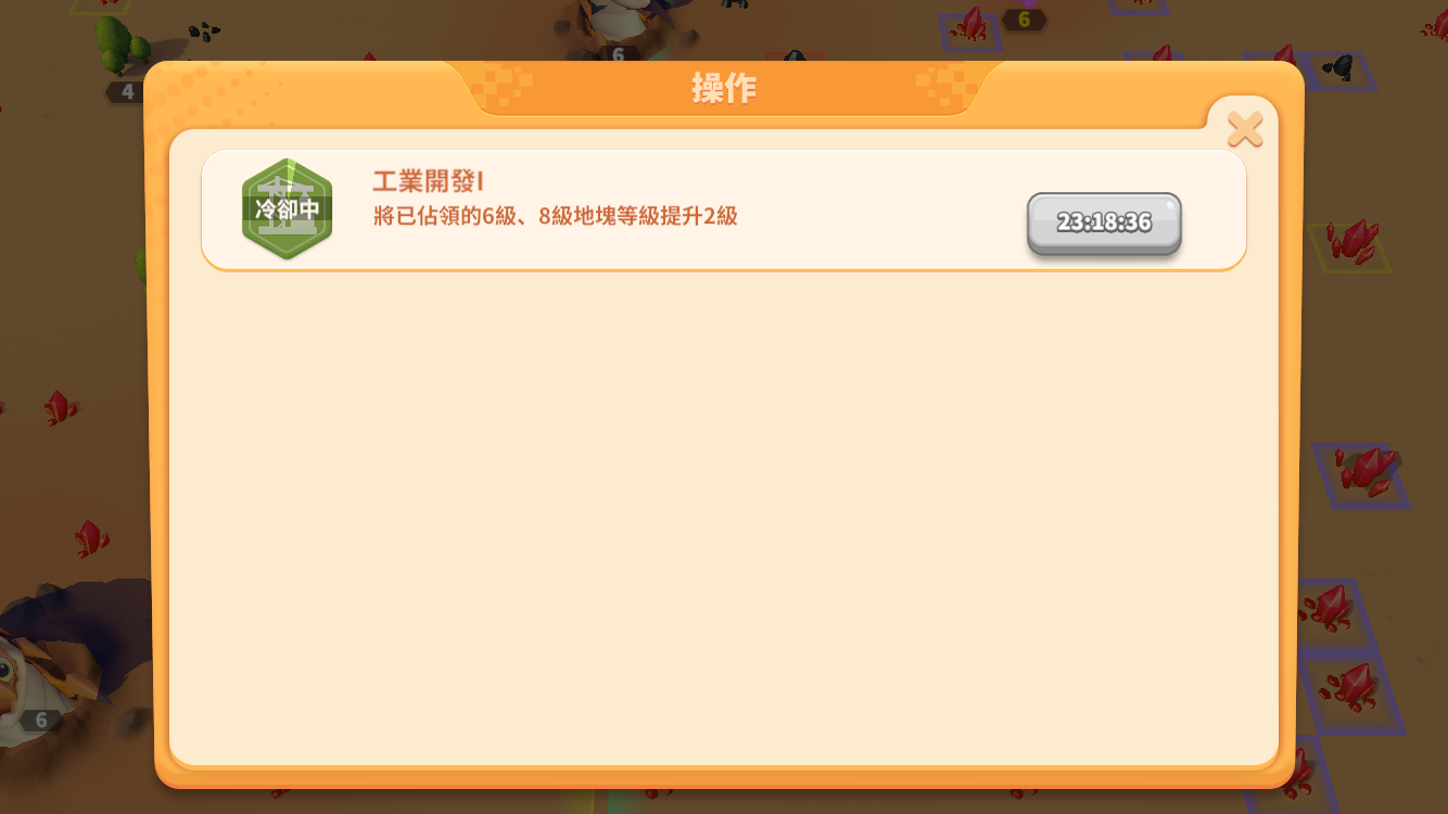 Build Master 的專精的工業開發技能有冷卻時間
