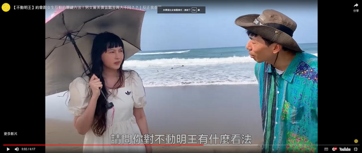 反正我很閒-不動明王-林頌安