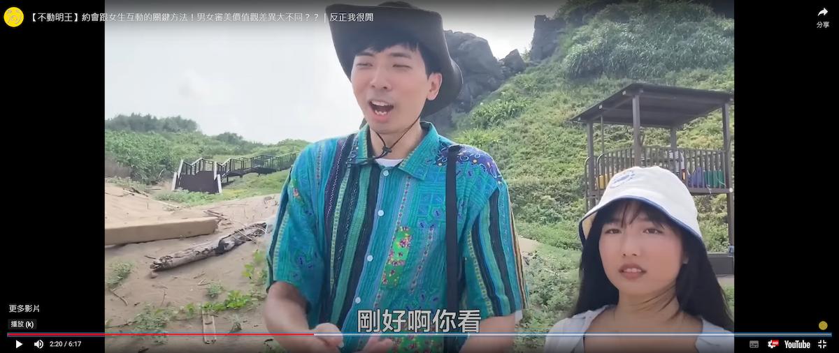 反正我很閒-不動明王-任敏嫻