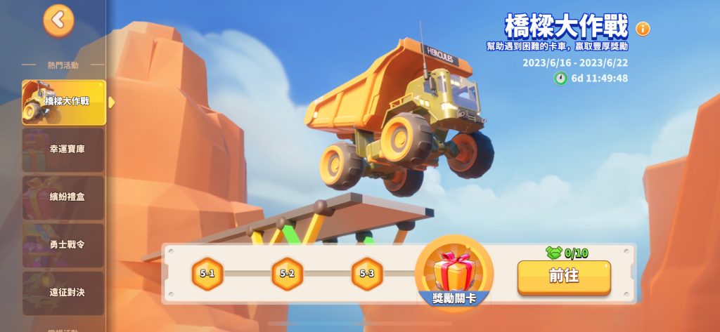 Build Master 的搭橋遊戲畫面