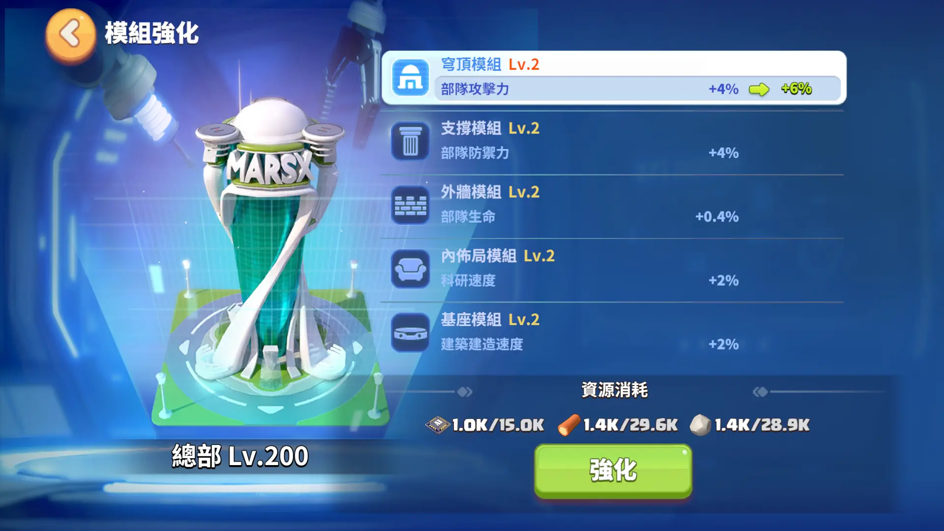 Build Master 主城升 200 級