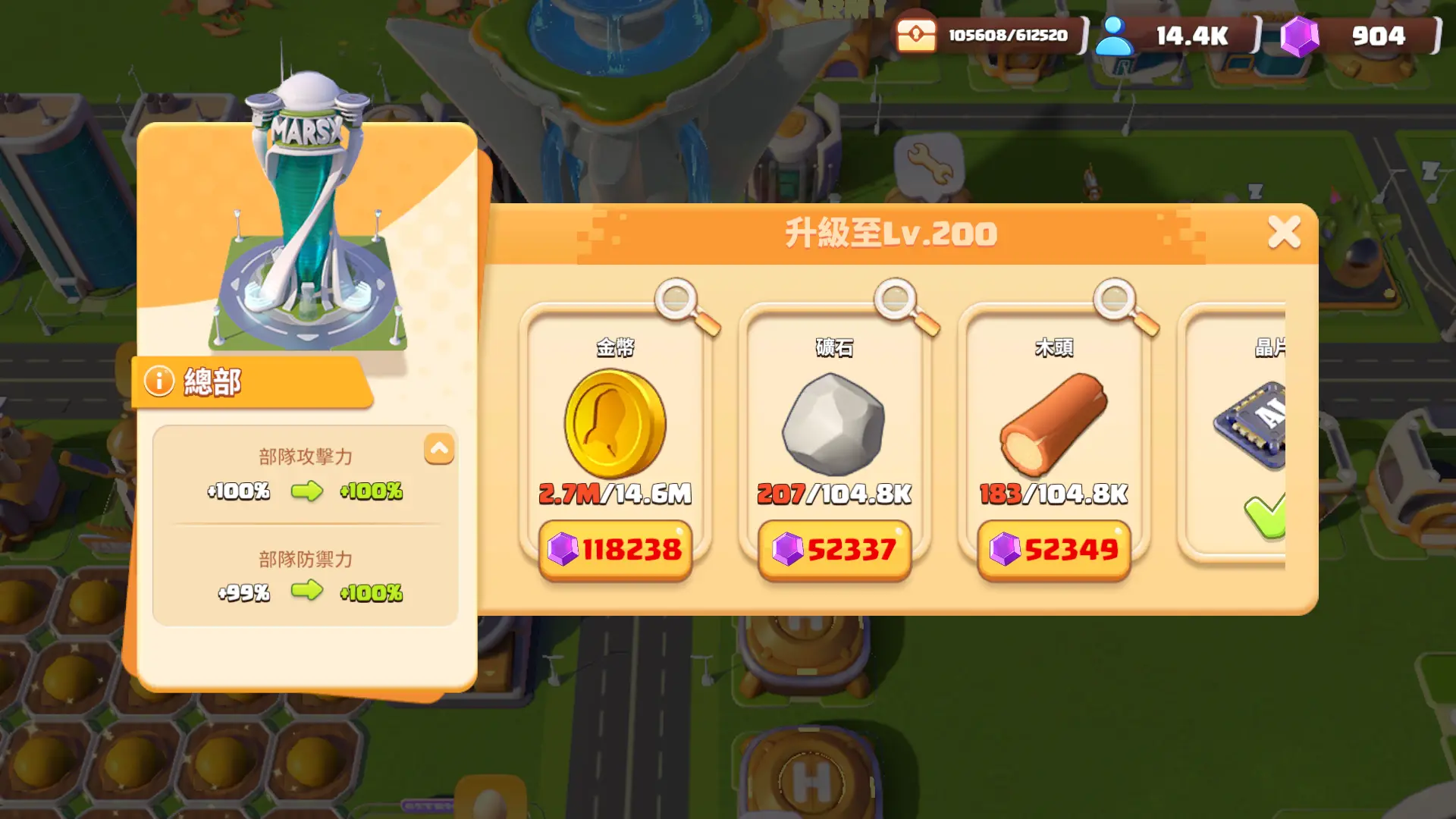 Build Master 主城升 200 級