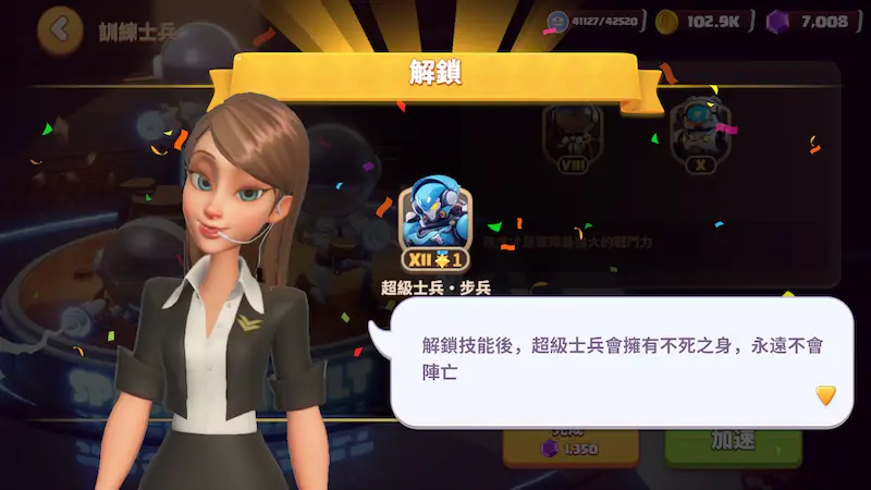 Build Master 超級士兵