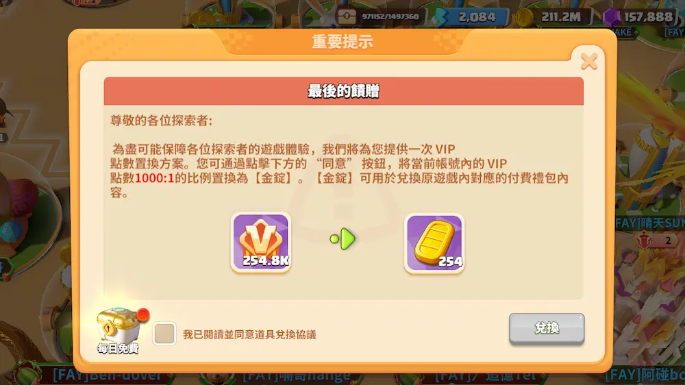 Build Master 換金錠