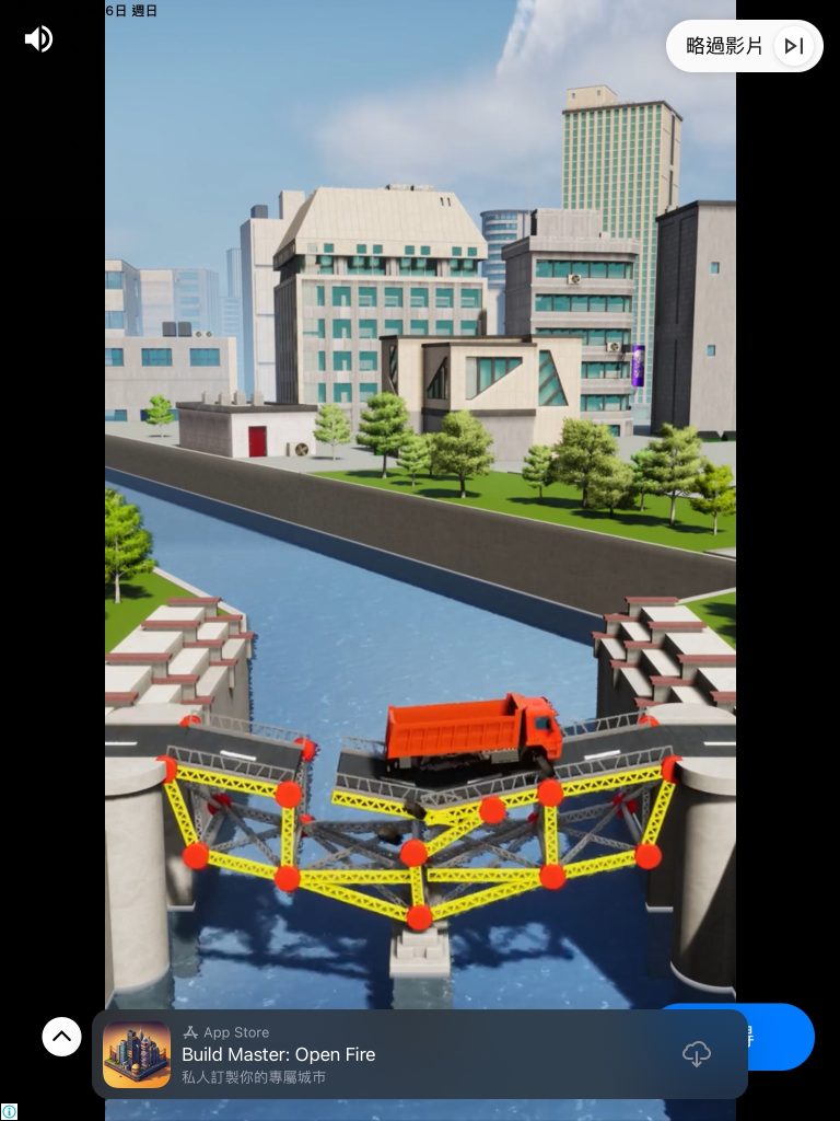 Build Master 的 app store 畫面