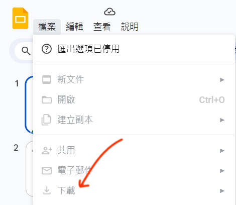 下載 Google Drive 的 PDF