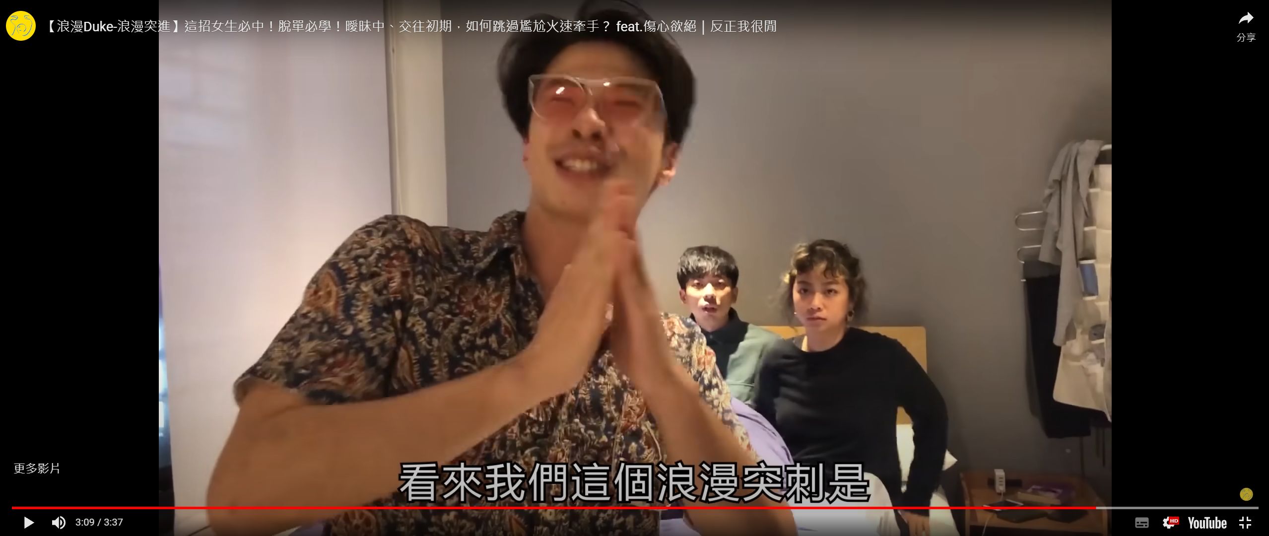 反正我很閒-郭佩萱